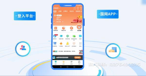 爱辉区电力供需平台MG动画制作_电力系统可视化动画设计_智慧电网数字化宣传动画_电网科普动画_
